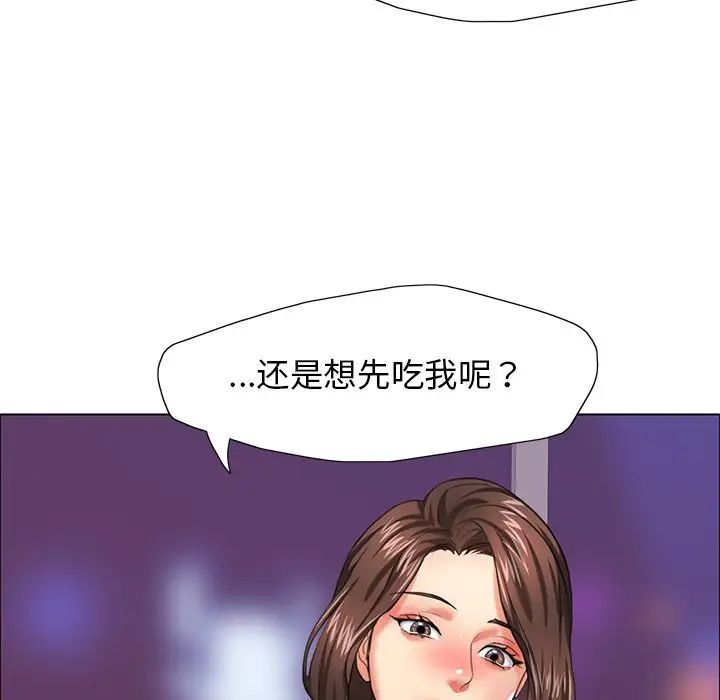 77P - 坏女人/了不起的她
