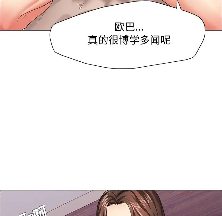 83P - 坏女人/了不起的她