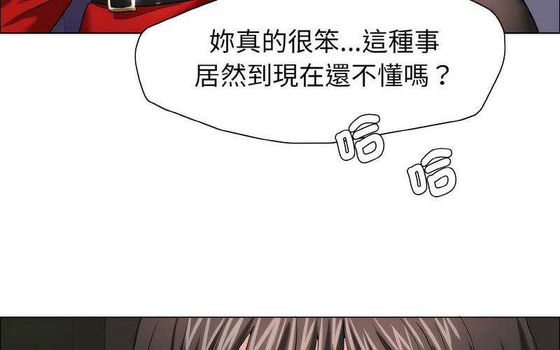 110P - 坏女人/了不起的她