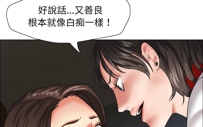 113P - 坏女人/了不起的她