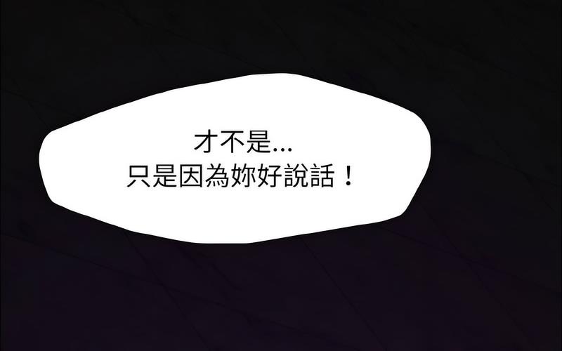 116P - 坏女人/了不起的她