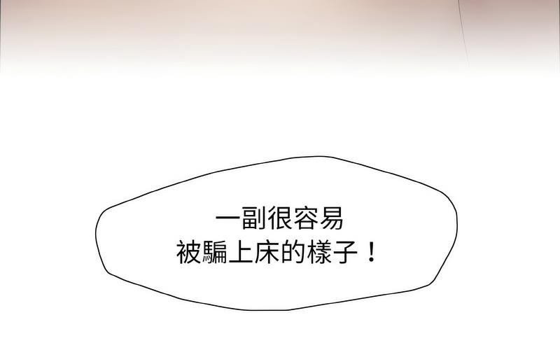 121P - 坏女人/了不起的她