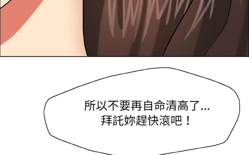 133P - 坏女人/了不起的她