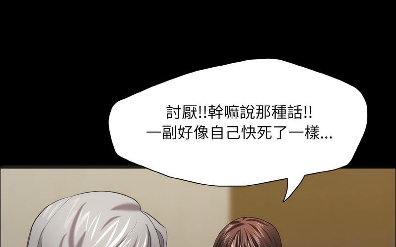 149P - 坏女人/了不起的她