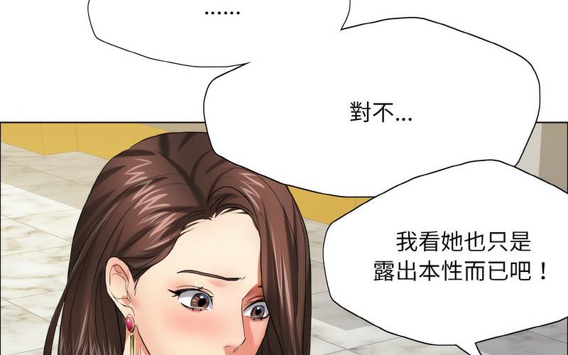 14P - 坏女人/了不起的她