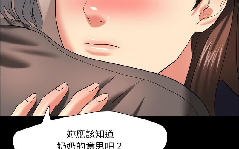 155P - 坏女人/了不起的她