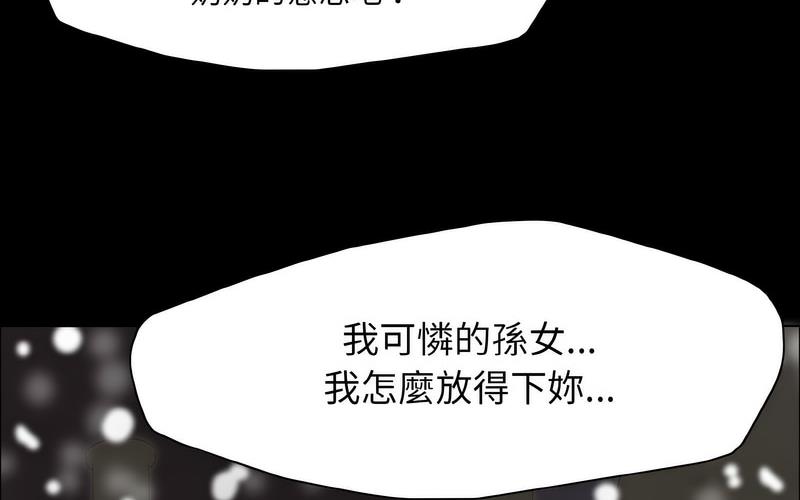 156P - 坏女人/了不起的她