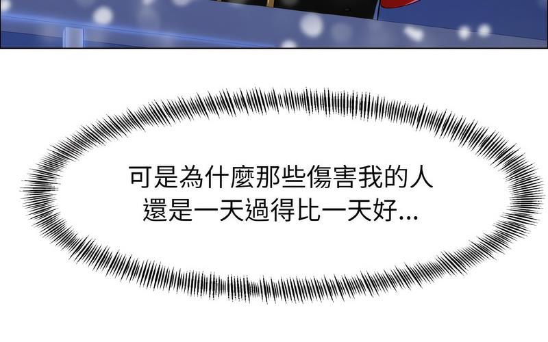 168P - 坏女人/了不起的她