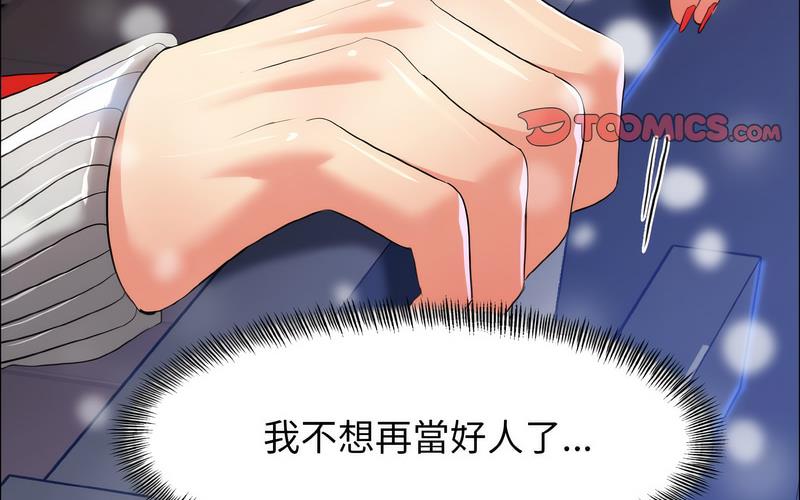 170P - 坏女人/了不起的她