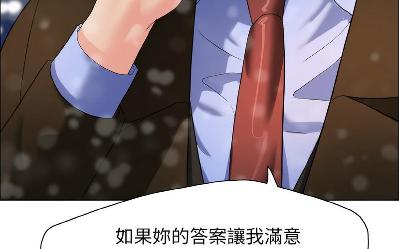 201P - 坏女人/了不起的她