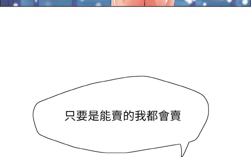 211P - 坏女人/了不起的她
