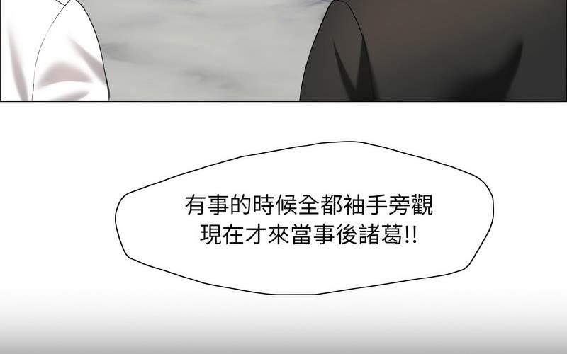30P - 坏女人/了不起的她