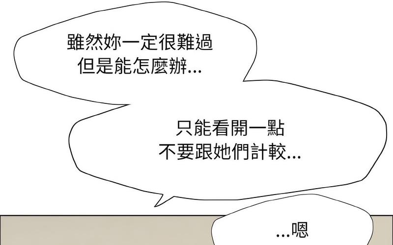 48P - 坏女人/了不起的她