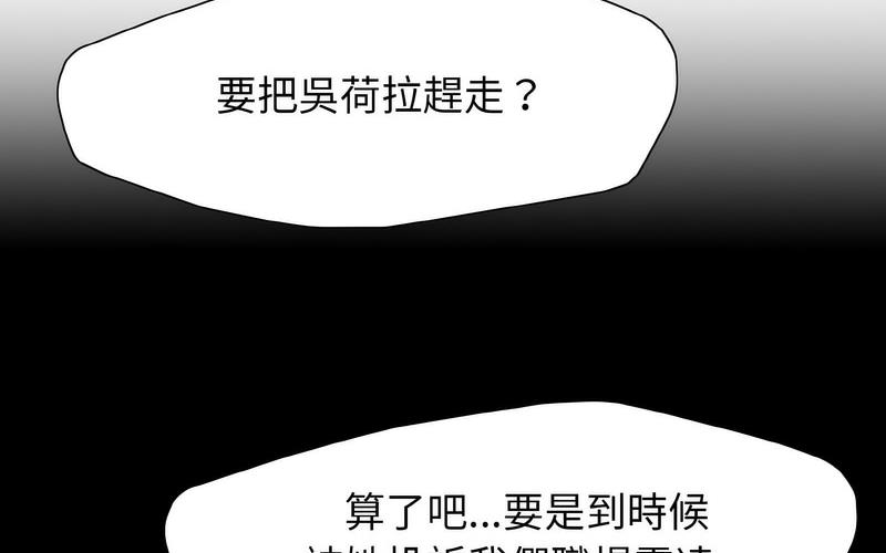 66P - 坏女人/了不起的她