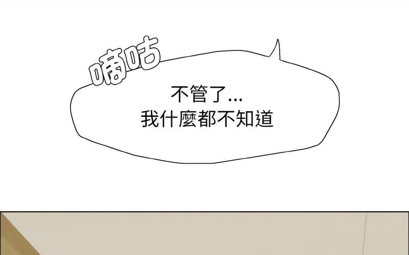 80P - 坏女人/了不起的她