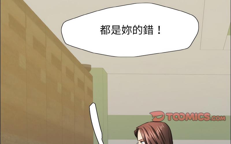 81P - 坏女人/了不起的她