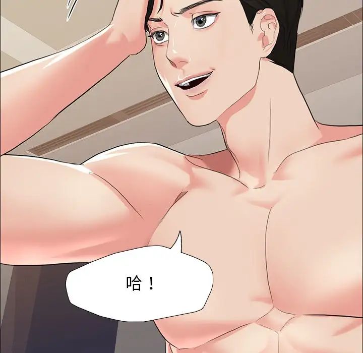106P - 坏女人/了不起的她