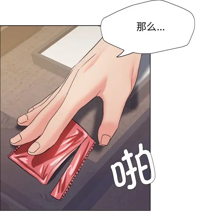 125P - 坏女人/了不起的她