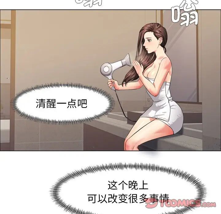33P - 坏女人/了不起的她