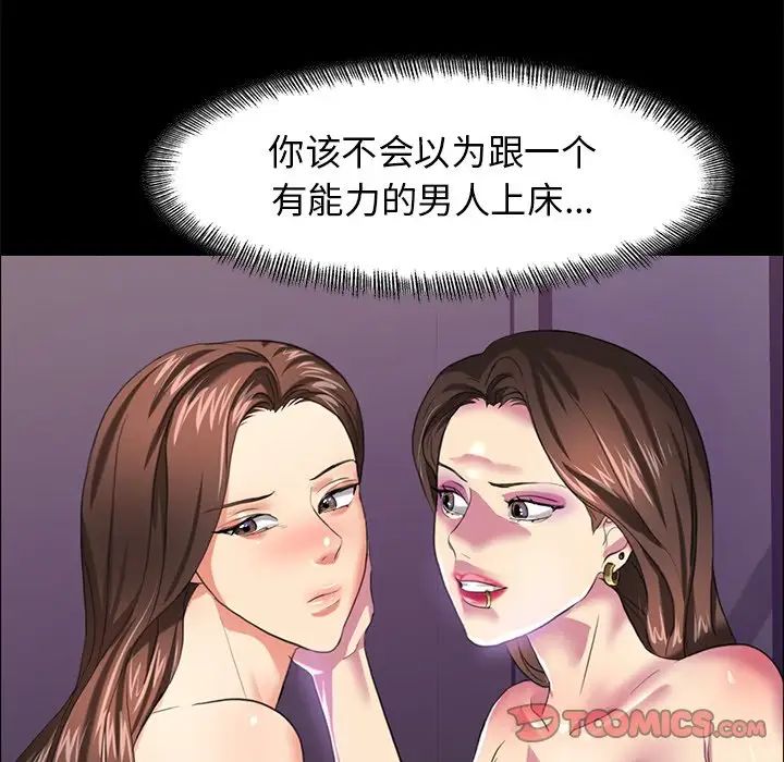 36P - 坏女人/了不起的她
