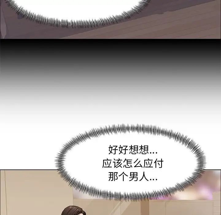 41P - 坏女人/了不起的她