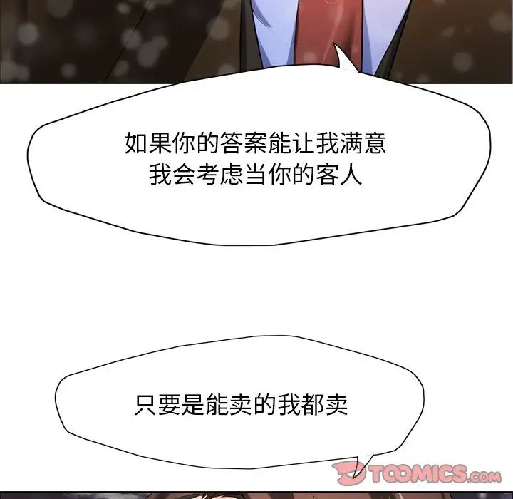 6P - 坏女人/了不起的她