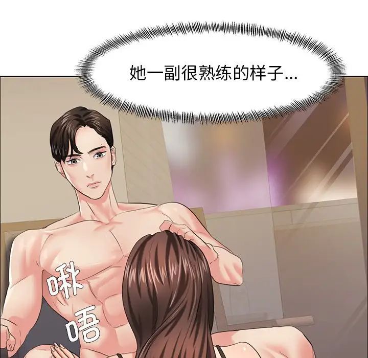 74P - 坏女人/了不起的她