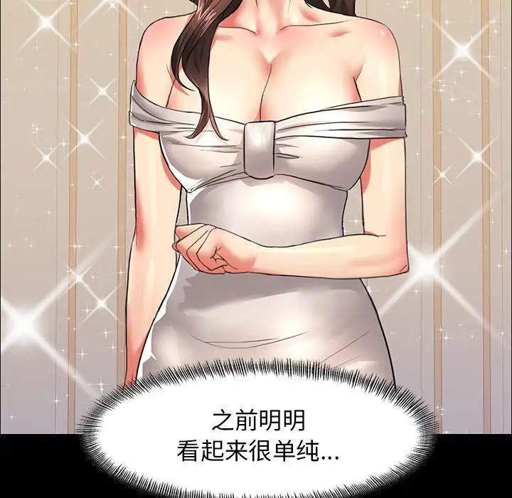 79P - 坏女人/了不起的她