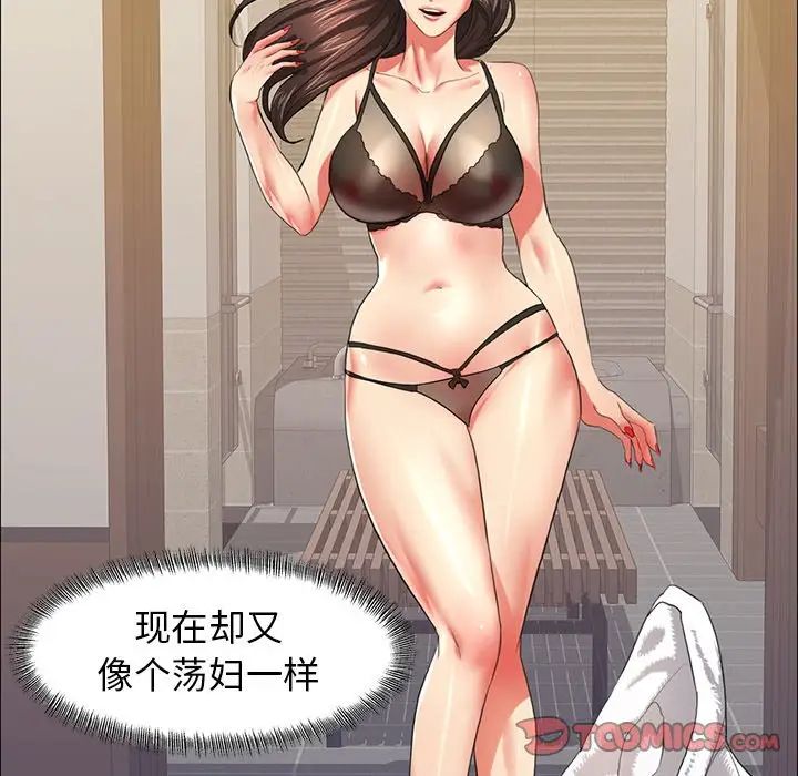 81P - 坏女人/了不起的她