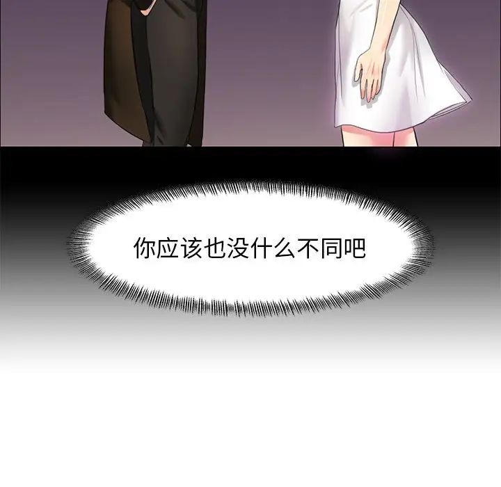 89P - 坏女人/了不起的她