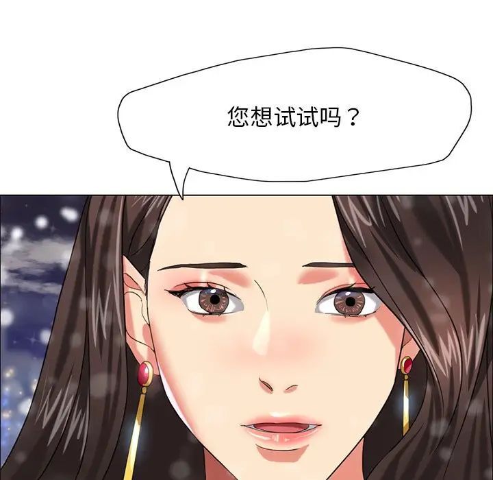 8P - 坏女人/了不起的她