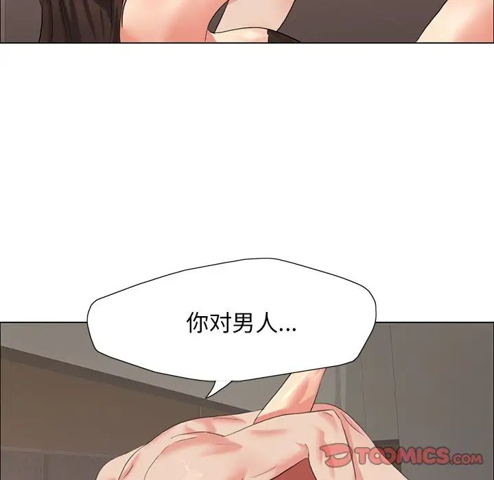 93P - 坏女人/了不起的她