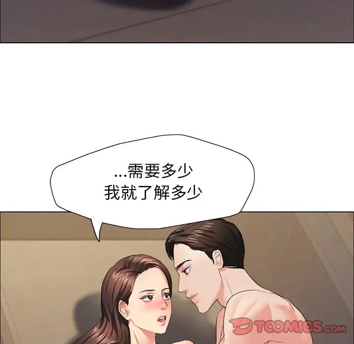 96P - 坏女人/了不起的她