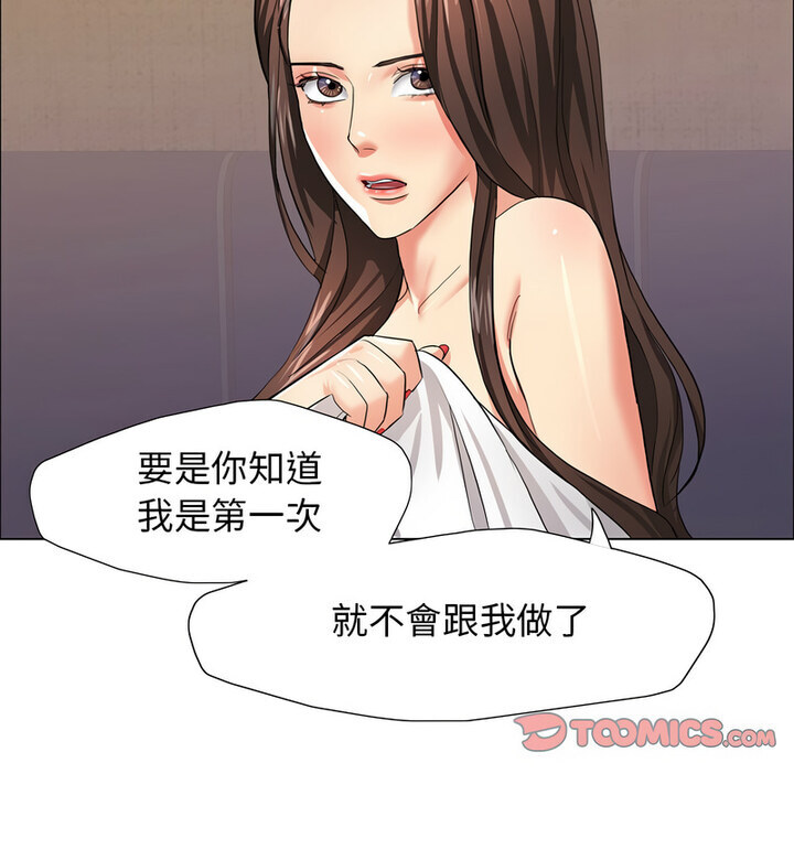 101P - 坏女人/了不起的她