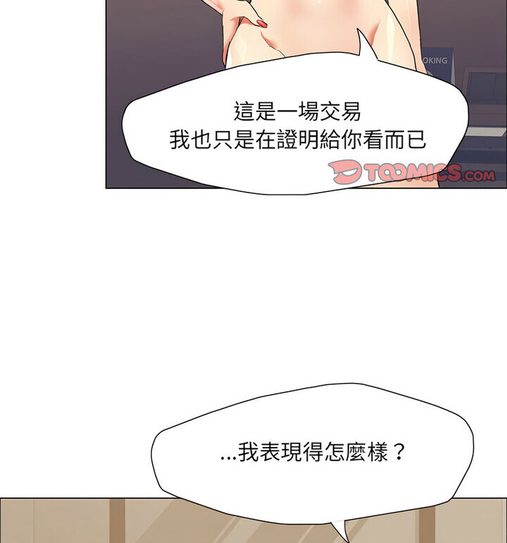107P - 坏女人/了不起的她