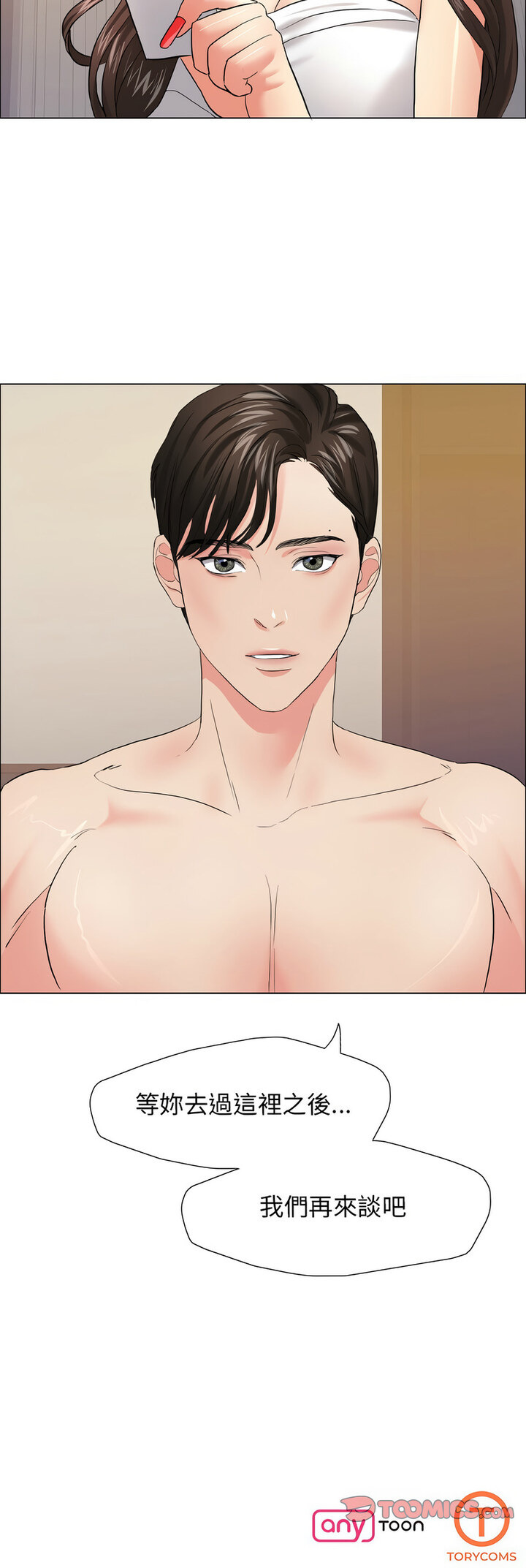 121P - 坏女人/了不起的她
