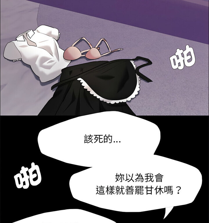 16P - 坏女人/了不起的她