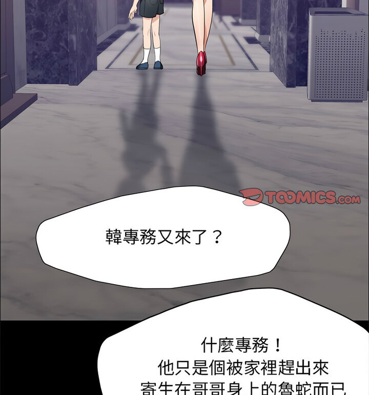 25P - 坏女人/了不起的她