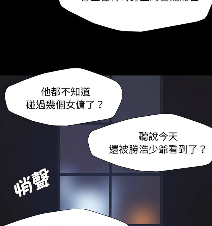 26P - 坏女人/了不起的她