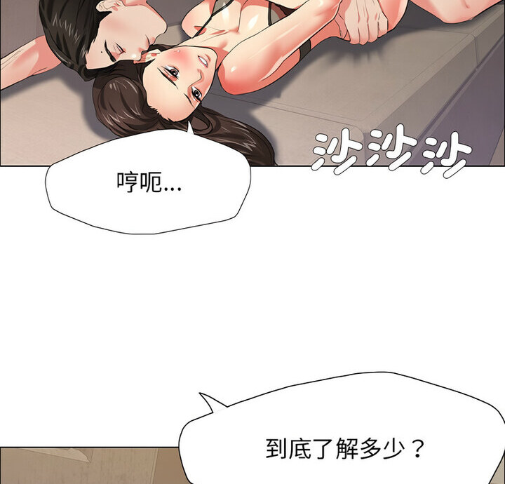 2P - 坏女人/了不起的她