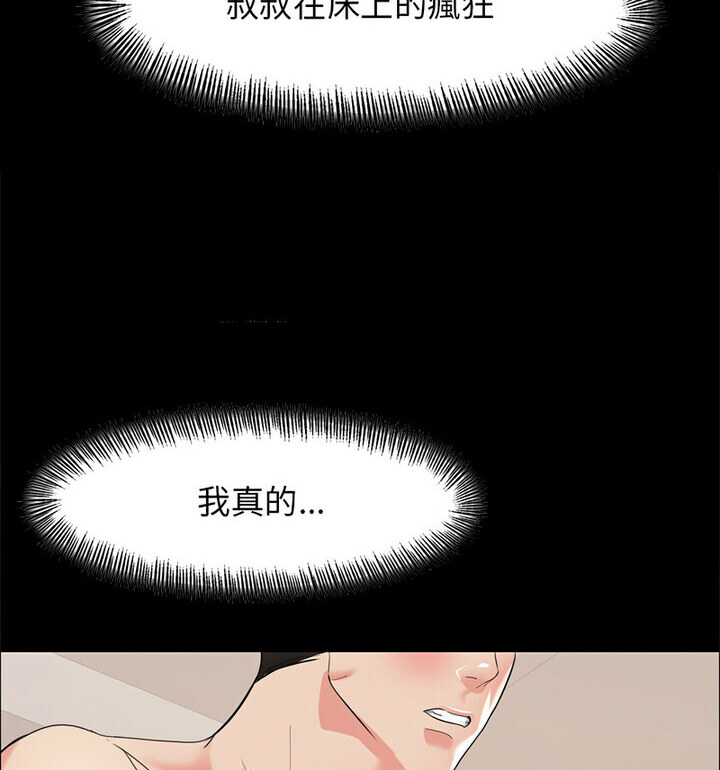 33P - 坏女人/了不起的她