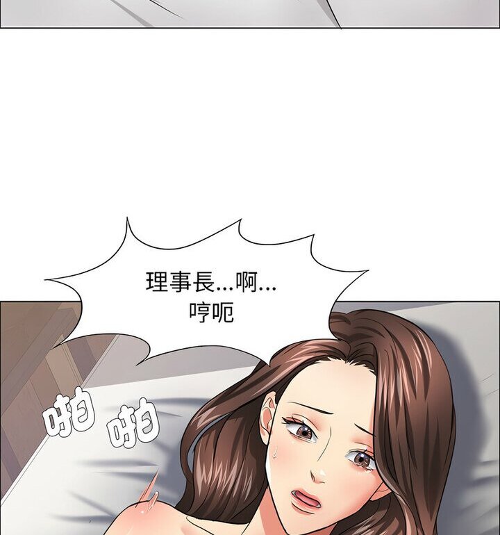 68P - 坏女人/了不起的她