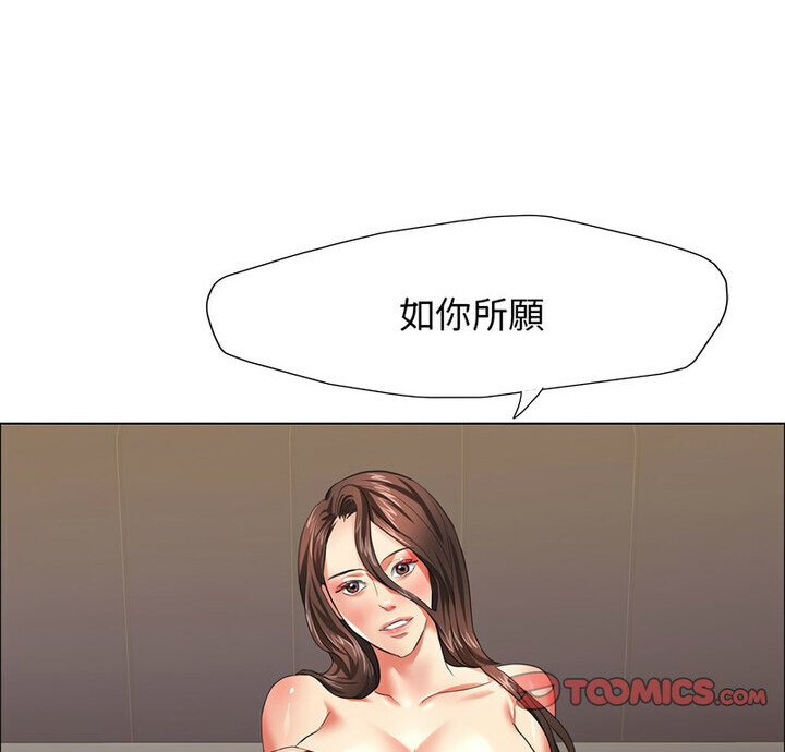 8P - 坏女人/了不起的她