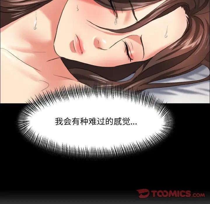 105P - 坏女人/了不起的她