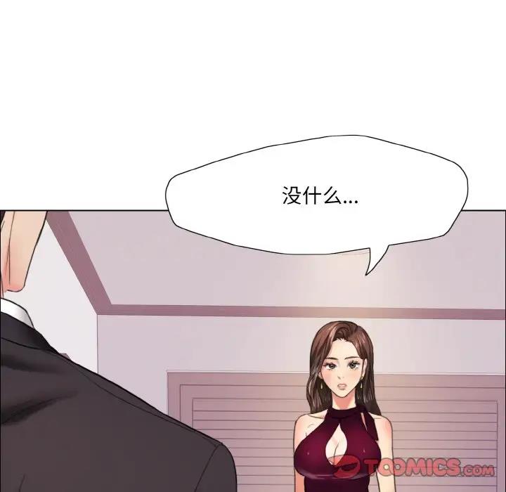 111P - 坏女人/了不起的她