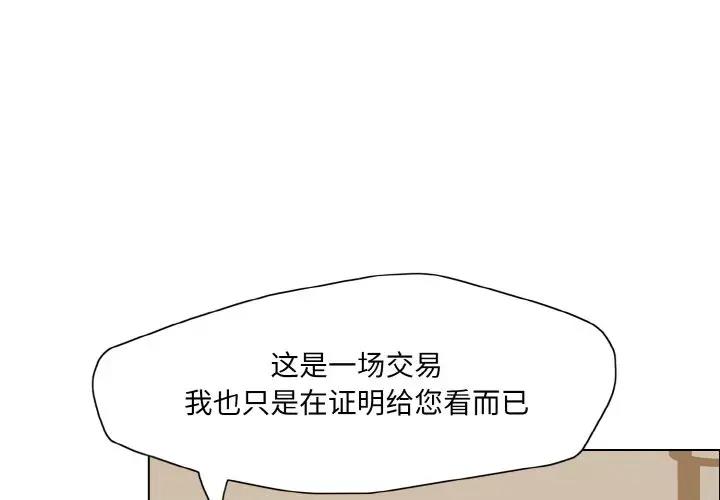 1P - 坏女人/了不起的她