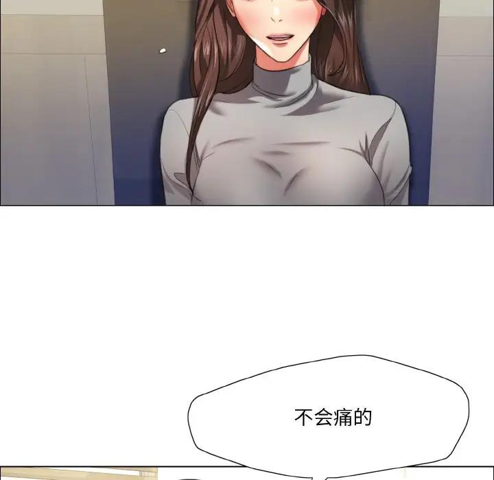 26P - 坏女人/了不起的她