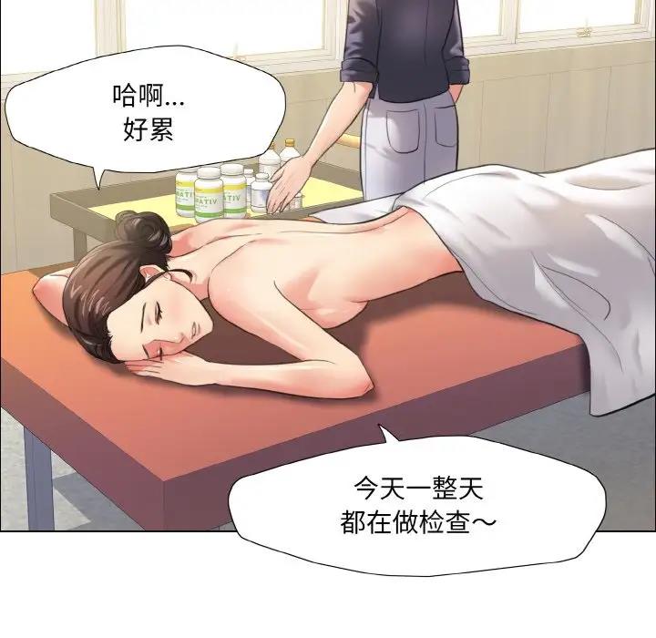 38P - 坏女人/了不起的她