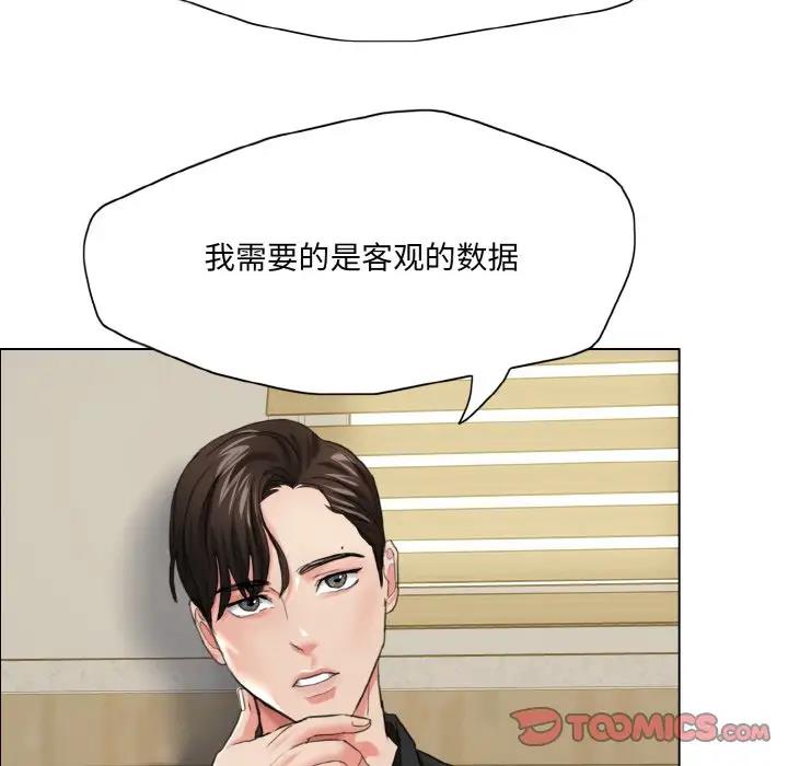 66P - 坏女人/了不起的她