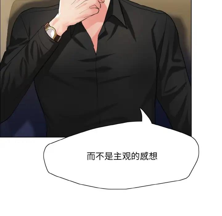 67P - 坏女人/了不起的她